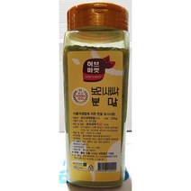 새싹보리분말(허브마켓 200g) 건강차 하루한컵 부모님선물 영양보충제