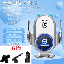 Ecool 곰돌이 볼보 고속 무선 충전 핸드폰 거치대 XC60 V60 XC90 S90 V90 S60 CX40 볼보로고 QC 3.0 시거잭 무료, XC60(18년~현재), Volvo 실버(silver)45