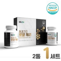 동결건조 로얄제리 분말 캐나다산 로얄제리 100% 효능 로얄제리 정 캡슐 정제 HACCP 로열젤리 로열제리 로얄젤리 알약 타입 먹는법, 로얄젤리 2개 1세트