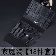 다목적공구세트 많다 기능 손톱깎이 네일케어 뷰티 젤네일도구 손톱깎기 니퍼 페디큐어 나이프 가위 2382307747, 홈 룩 폴딩백 18 블랙