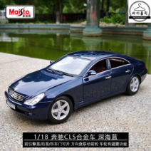 1 : 18 벤츠 300SL 클래식 다이캐스트 자동차 피규어, 낡은 차, 벤츠 CLS 블루