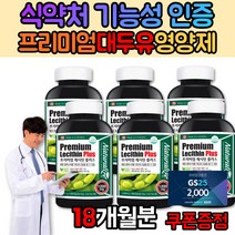 대두 레시틴 저밀도 낮은 hdl LDL 콜레스테롤 포스타딜세린 안지질