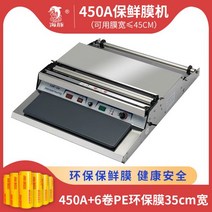 랩핑기 야채 기계 과일 수박 포장 마트 음식 가게, 12 폭 35CM의 PE 환경 보호 필름, 01 470x435mm_01 직사각형