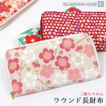 라운드장 지갑 일본 무늬 후지코시 치리멘 일본제 일본 소품 일본 KOMONO 교토 소문 공방 잡화 일본 잡화 UNI-0214[메일편 1점까지]
