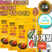 식약처인증 장건강 장밀착 바이오 김치 생유산균 신 프로 프리 바이오틱스 식물유래 특허유산균 장부착 생균 10억유산균 특허 유산균 균주 장 건강관리 유익균 증식균 배변활동 도움, 1개월 x 8박스