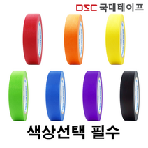 [당일발송] 마스킹테이프 컬러 종이테이프 7컬러 24mm X 40M 6개입, 적색