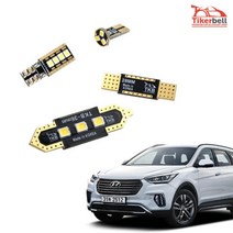 LED실내등 맥스크루즈/베라크루즈 깨끗한화이트빛 자동차앞불 내부꾸미기 미등, 베라크루즈 13년이후 번호판등 1대분