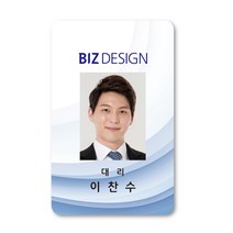 No.23홀드피아 사원증제작 디자인신분증 목걸이명찰 출입증 학생증회원증 PVC카드RF카드, 사진누끼편집(+2000), 단면-RF카드13.56Mhz(+1000), 1~2개(+8000)