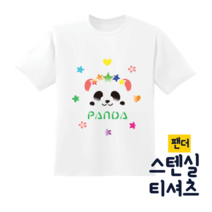 [두두엠] 스텐실 티셔츠 만들기 (팬더) 모든재료포함, 나무, 성인용2XL