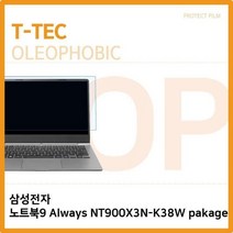 ISM949965삼성 노트북9 Always NT900X3N-K38W pakage 올레포빅, 단일옵션