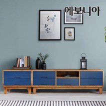 헤일리 소나무 거실장 2x5 와이드형 [원목거실장] [착불배송], 거실장 2x5 블루오크