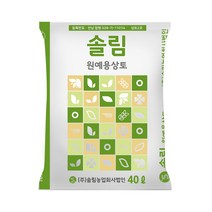 솔림 원예용상토 40L 원예용 상토 씨앗 발아 전용 흙, 단품