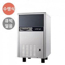 업소용제빙기 카페 얼음 제조기 아이스메이커 라셀르