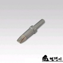 땜쟁이/200P-T-7D(대만산)/고주파인두팁/QK-704DHP(150W)인두팁/퀵코리아/200P-7D, 상세페이지 참조