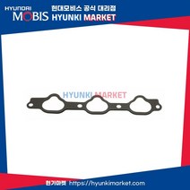 현대모비스 가스켓흡기 매니폴드 (2841137200), 1개