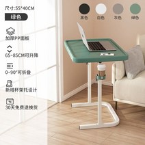 리프트업테이블 리프트 트랜스포머 테이블침대 옆 간단한 노트북 스탠드 리프팅 접이식 책상 주최자 다기능 컴퓨터 책상 실용적이고 아름다운 독서 책상, 1208 그린 55 x 40cm