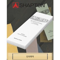 샤프톤 인의흑막 세라믹 숫돌 입방 120 - 12000방 샤프너 스톤, 500