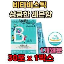 파마젠 비타비스틱 상큼한 레몬향 하루한포 간편하게 남성 아버지 만능 중년 마라톤 조깅 자극적 음식 영양제 추천 효능 효과 불규칙 쉽게피곤 노인 부모님 장모님
