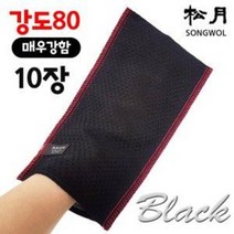 송월 블랙때밀이 10장 (매우거침 때타월 목욕 때수건, 강도80