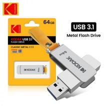 기존 KODAK K133 U 디스크 USB3.0 32GB 64GB 금속 플래시 드라이브 자동차 128G 256gb 속도 120 메가바이트, [01] 64GB