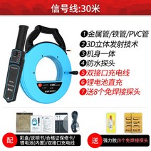 고정밀 배관 파이프 탐지기 계측기 관로 침투 감지기, 30미터 탐지기