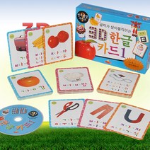 낱말카드 한글 학습 3D 입체 영상 움직이는 AR 카드, 상품선택