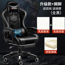 게이밍 의자 전갈 피시방 게임 체어 목받침 레알마드리드 서재 발받침 스콜피온 레이저 가성비 레이싱, 나일론발, 회전식 승강손잡이, 블랙(라텍스 등받이 쿠션)+발받침(셋팅스펀지)