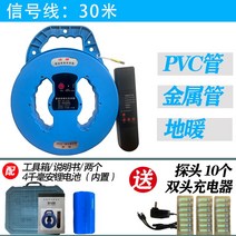 감지기 배관 관로 파이프 탐지기 관 수도관 내시경 벽 PVC관 30 40 50M, 본품(16프로브)+30m+케이스