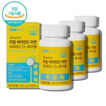 비타민d3 아연 햇빛비타민 활성형 국민 약국 어린이 유아 청소년 중학생 고등학생 노인 어르신 60대 70대 할머니 할아버지 코스트코 청소년 씹어먹는 비타민d 4000iu 영양제, 햇빛비타민d3 90정 x3통