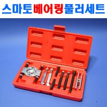 스마토 베어링풀러세트 15-58mm BPS-1558 1179219