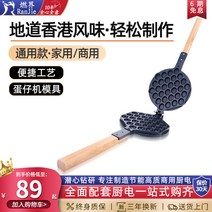 커피콩빵기계 커피빵 커피꽁빵틀 땅콩빵 [단면] 가정용 계란 와플 기계 금형 상업용 전기 난방 가스 비 스틱 템플릿 QQ