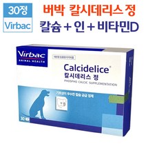 버박 칼시데리스 30정 Virvac 칼슘영양제 보충제 영양제 애견 칼슘 인 비타민d 함유 보조제 강아지 세균억제 세균 산 생성억제 플라그생성 억제 충치예방 구취개선 청결유지 도움