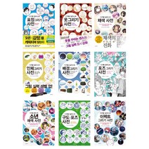 (시리즈 낱권선택) 쉽게 배우는 만화 디지털 일러스트 사전 9종 - 구도포즈 소년 이펙트 옷 인체 그리기 등, 5.표정 그리기 사전