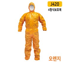 J420 4형식보호복/유해화학물질보호복/전신보호복, XL