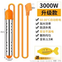 가정용 온수 히터봉 가열봉 온수기 욕조 물데우기, 고급3000W(자동전원+표시등)온도계