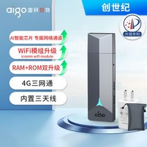 차량용 라우터 TVWIF 휴대용 egg 와이파이 공유기 증폭기 에그 wifi, 창세기_3000G/월 12개월