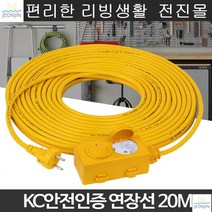 전선연결 리드 오토캠핑장 전기케이블 캠핑릴선 뛰어난유연성 가족여행, 전선 연장선 20M