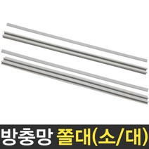 보스코 방충망 망쫄대 모기장 창문 창틀 방충망틀 교체 DIY, 2개
