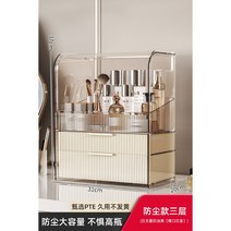 아크릴화장품 보관 상자 방진 투명 드레싱 하이 엔드 선반 아크릴 상자 화장품정리대, 크리미 화이트 [립스틱박스]