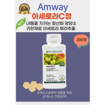 고품질건강한 비타민 암웨이 최신정품 아세로라C 항산화 온가족면역 유해세포로부터 몸을보호! 대용량비타민, 2개, 200mg x 300정