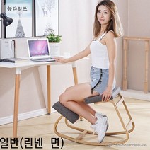 무릎의자 앉은 자세를 바로잡다 승마의자 뉴타임즈 C15 A514K004, 일반(린넨 면)