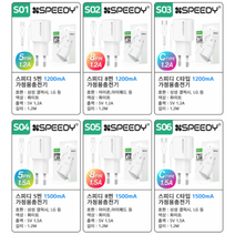 스피디 충전기 5핀 팔핀 C타입 충전기, A11신형액티몬8핀USB케이블1M2개