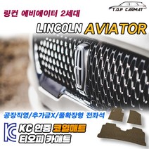 링컨 에비에이터 전차종 2세대 6인승 7인승 확장형 코일매트 차량용 바닥매트 티오피카매트, 실내전좌석(1열+2열), 레드, 에비에이터 2세대 6인승 [2019~]