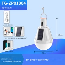 Ciliver 2021 태양광 충전 전구 삼면 전구 내장 리튬이온 야시장 노점등 비상 LED등, 1개, ZP01004 삼성 솔라 출력 2전