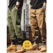 아메리칸 헤비 패션 카고 팬츠 나일론 카고바지 아웃도어 등산 캐주얼 팬츠 카키/민트