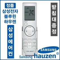 하우젠 삼성정품(AF-TD181EKGS/AF-TD181EKGT/AF-TD181ELA/AF-TD181ELA3/AF-TD181ELAA/AF-TD181ELAB/AF-TD181ELAC), ARC-2006