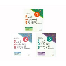 문제로 마스터하는 중학 영문법 Level. 1 Level. 2 Level. 3, 문제로 마스터하는 중학 영문법 Level. 3