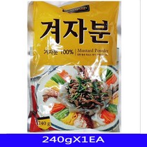 대용량식자재 겨자가루 겨자 조제품 음식재료 식재료 업소용식자재 식자재 가루 향신료 에스엔비 겨자분 240gX1EA W3EDB47 1 비건 여부:, 1, 본상품선택