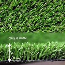 고급 인조잔디 SJ2800 두께28mm(1M) 롤잔디매트, 단품
