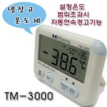 약국 병원 알림기능 디지털 냉장고 온도계 온도측정 초등